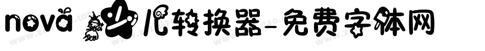 nova 少儿转换器字体转换
